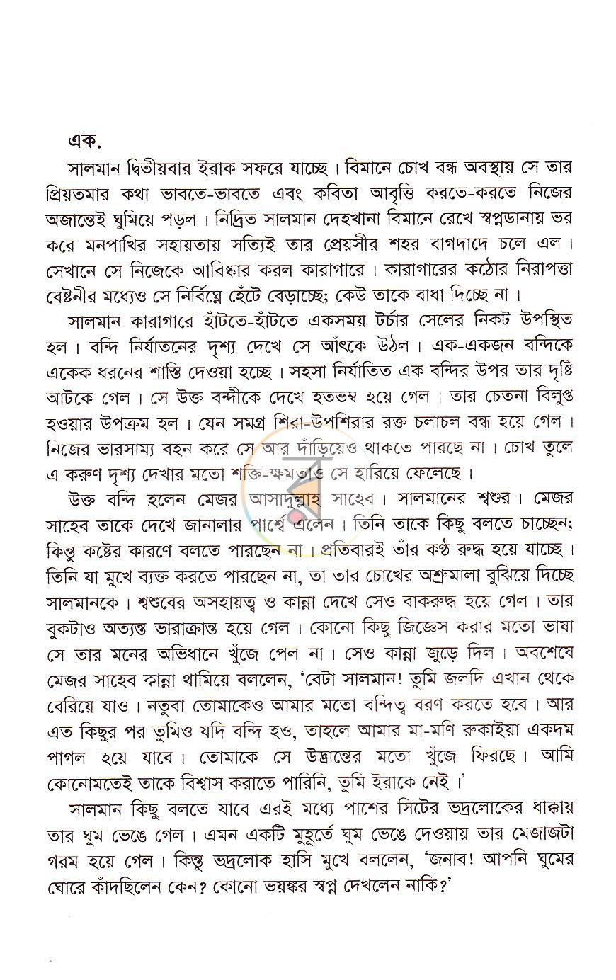 পাতা 3