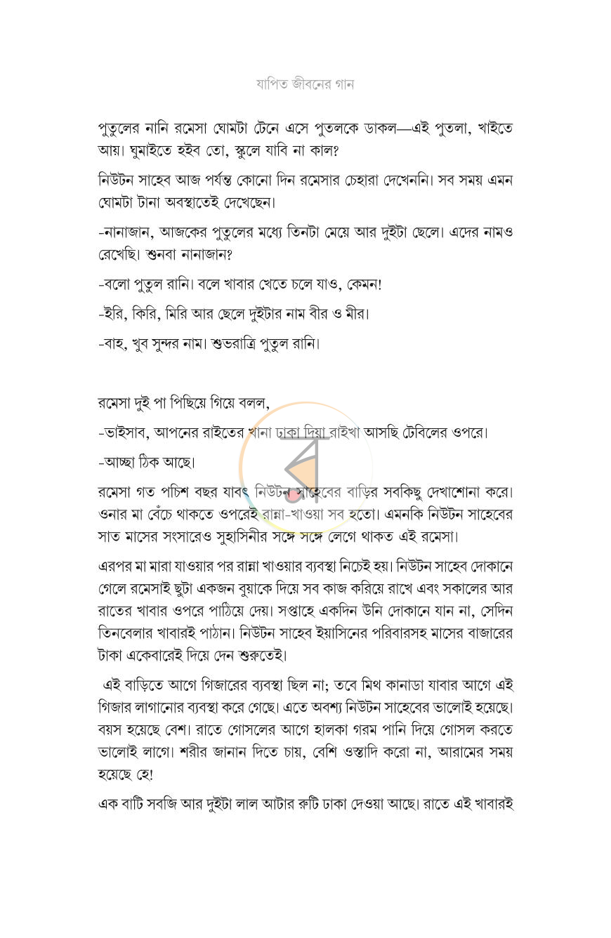 পাতা 14