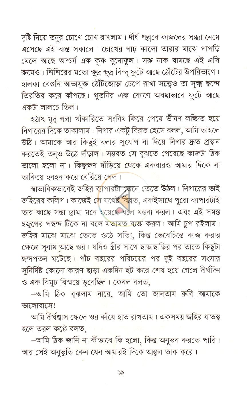 পাতা 10