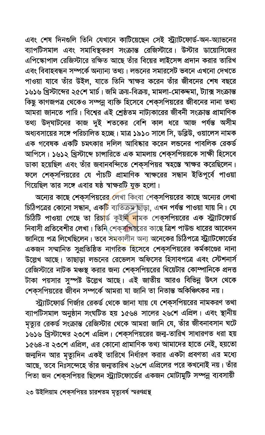 পাতা 10