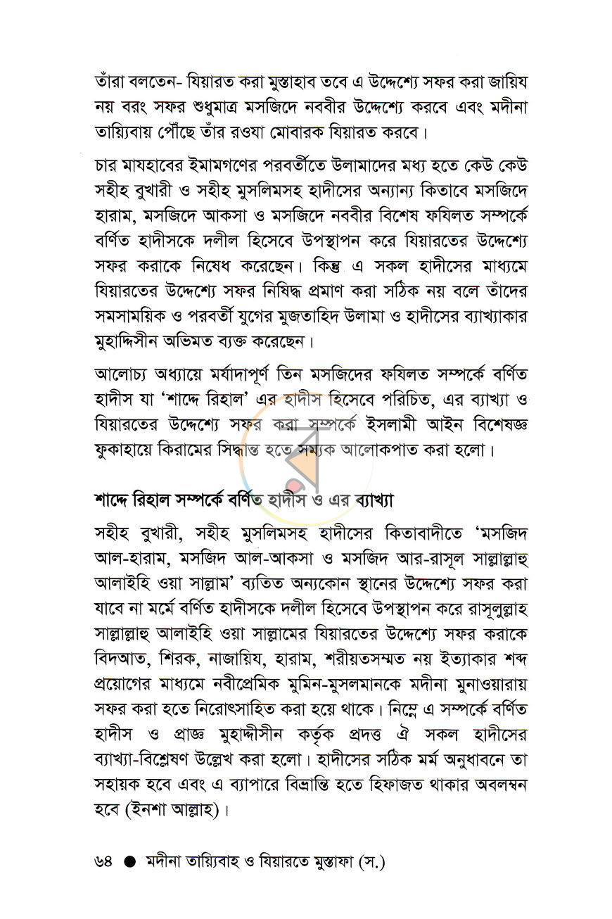 পাতা 11