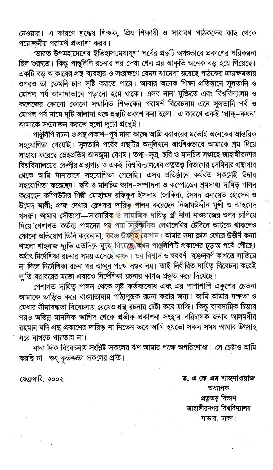 পাতা 3