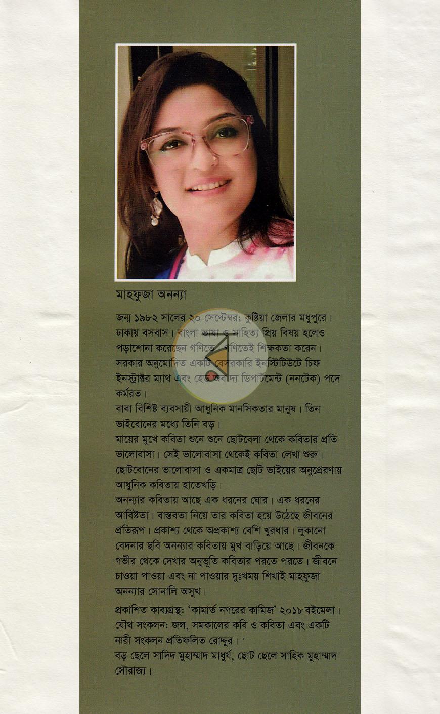 পাতা 10