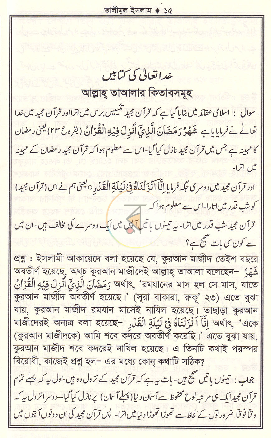 পাতা 7