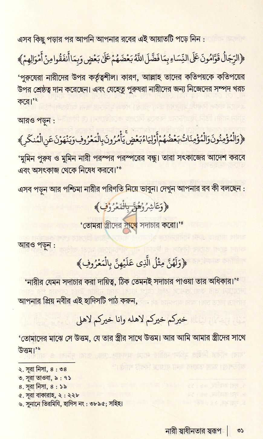 পাতা 14