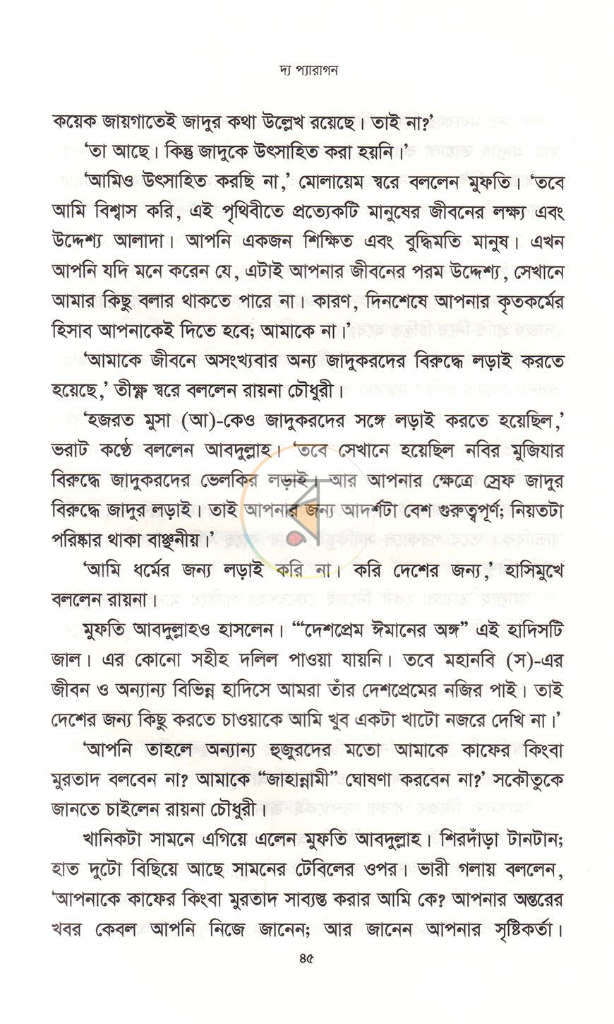 পাতা 18
