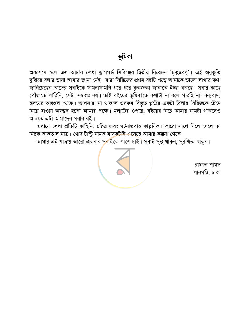 পাতা 2