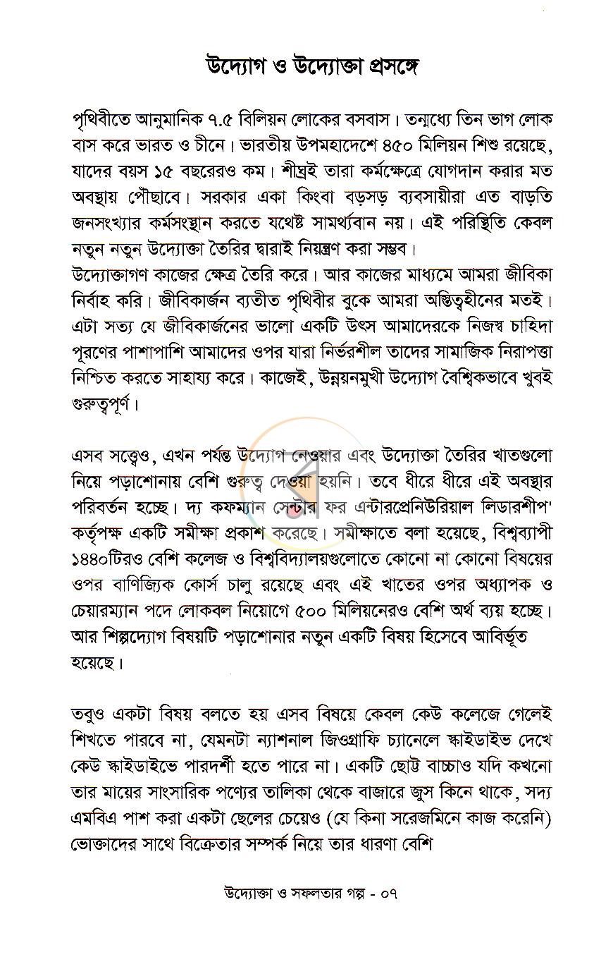 পাতা 4