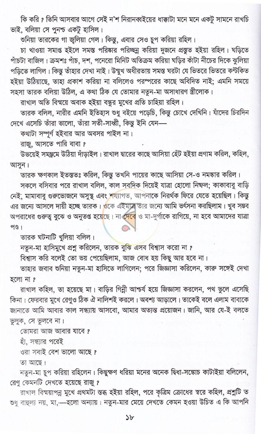 পাতা 12