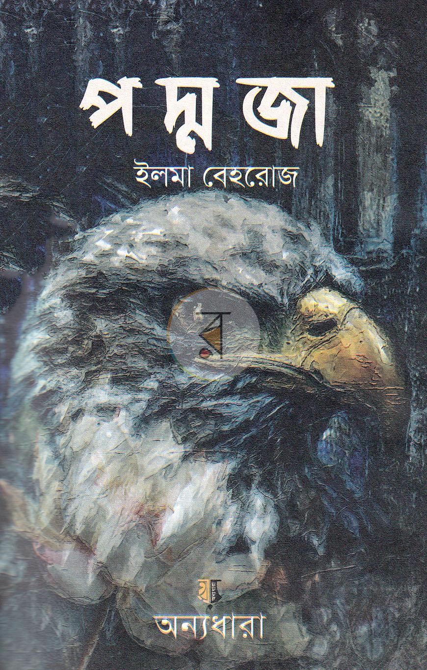 পাতা 3