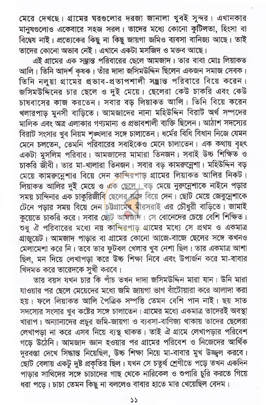 পাতা 4