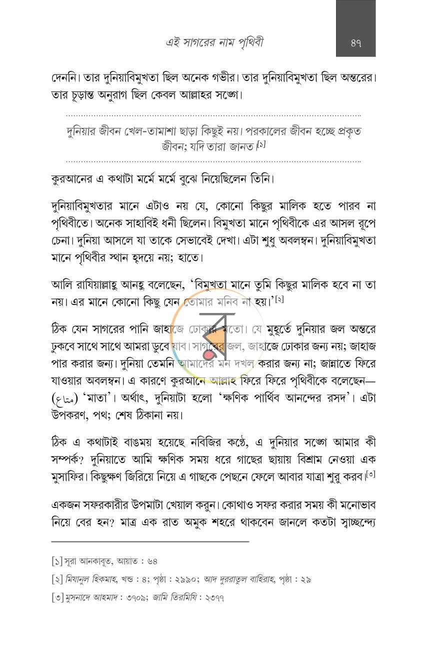 পাতা 21