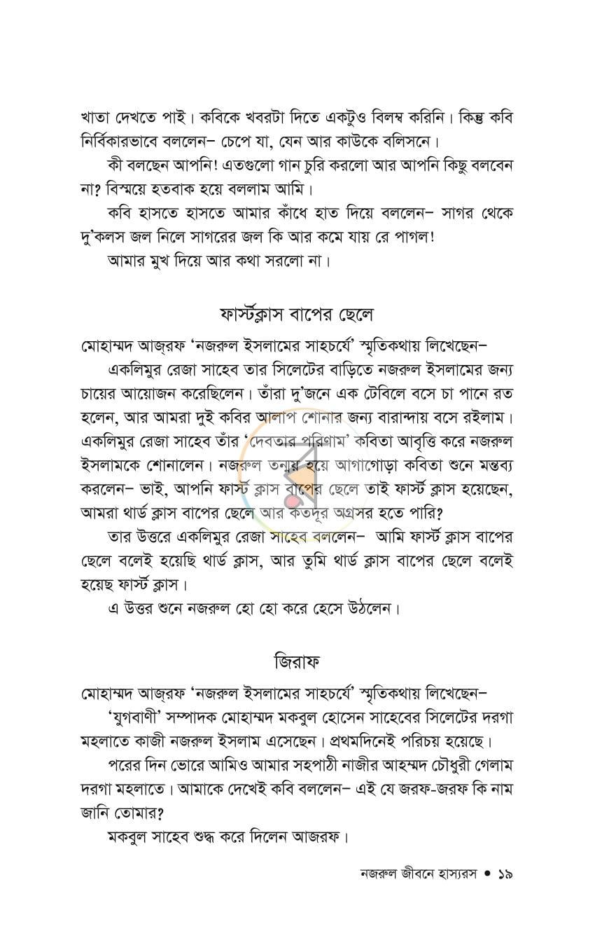 পাতা 9