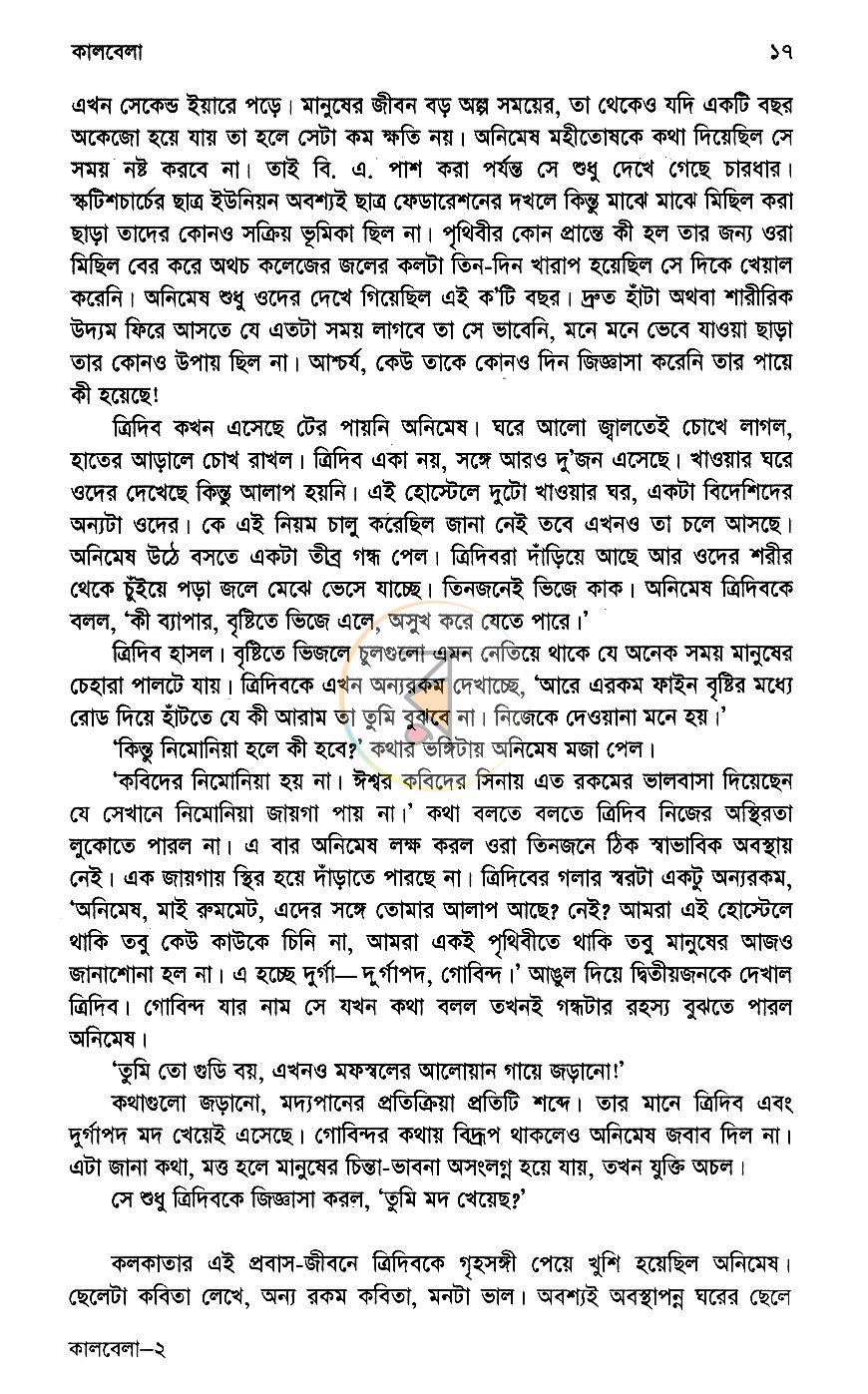 পাতা 13