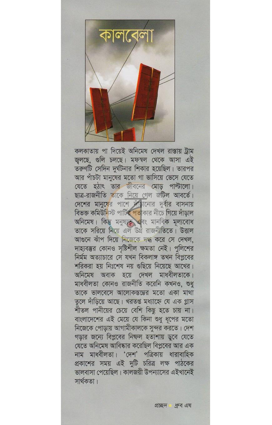 পাতা 1