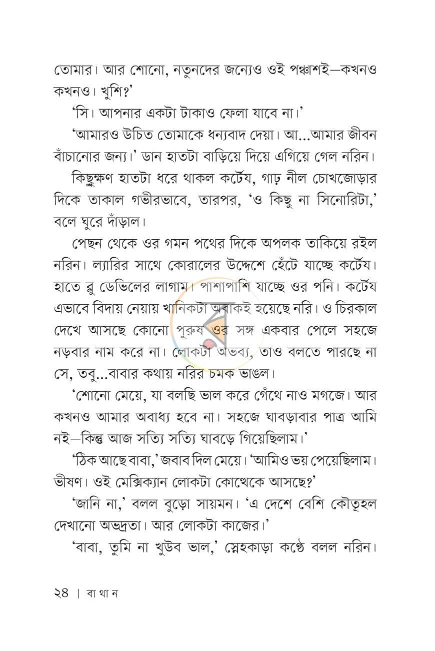 পাতা 22