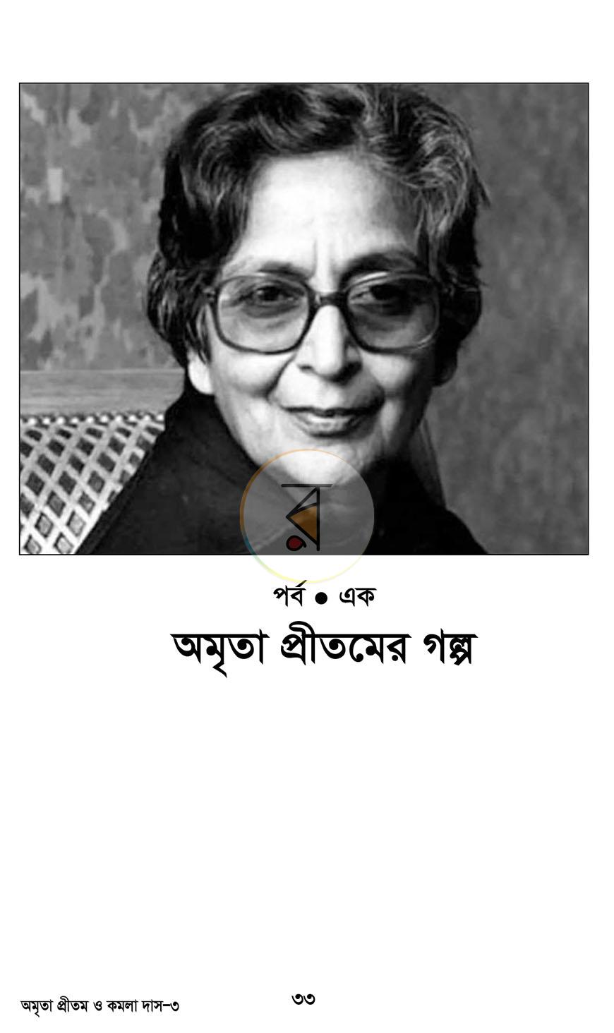 পাতা 12
