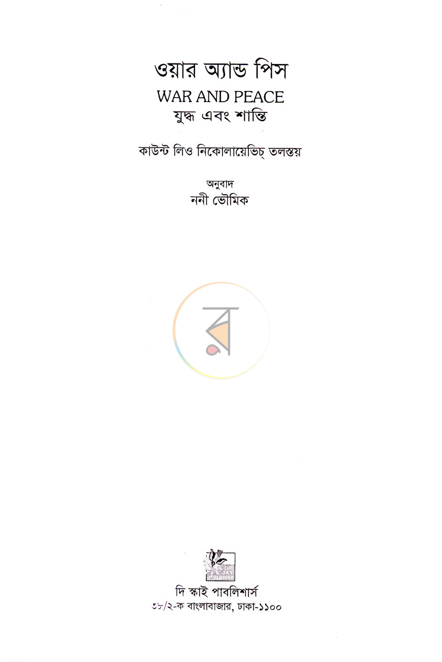 পাতা 1