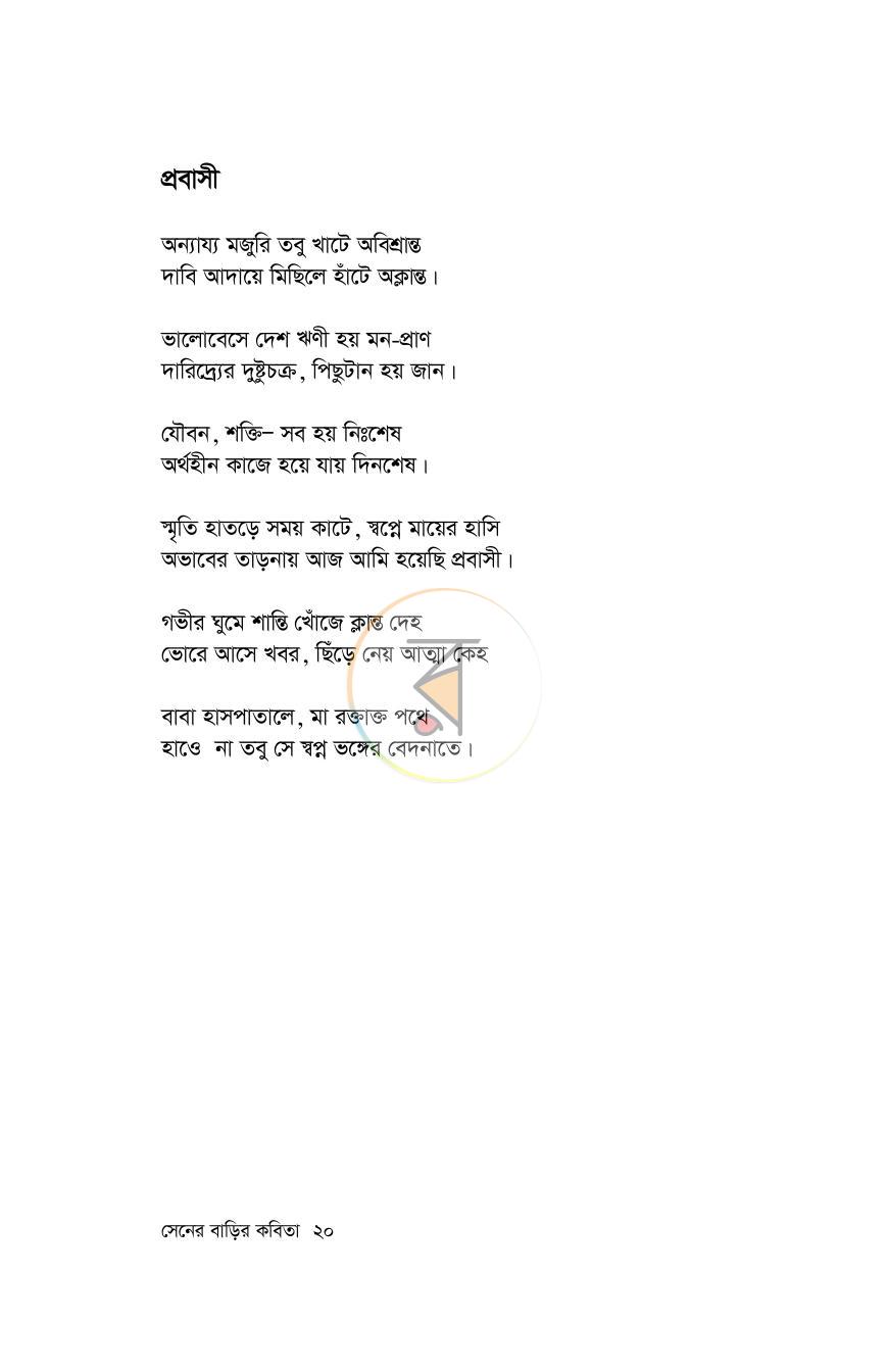 পাতা 15