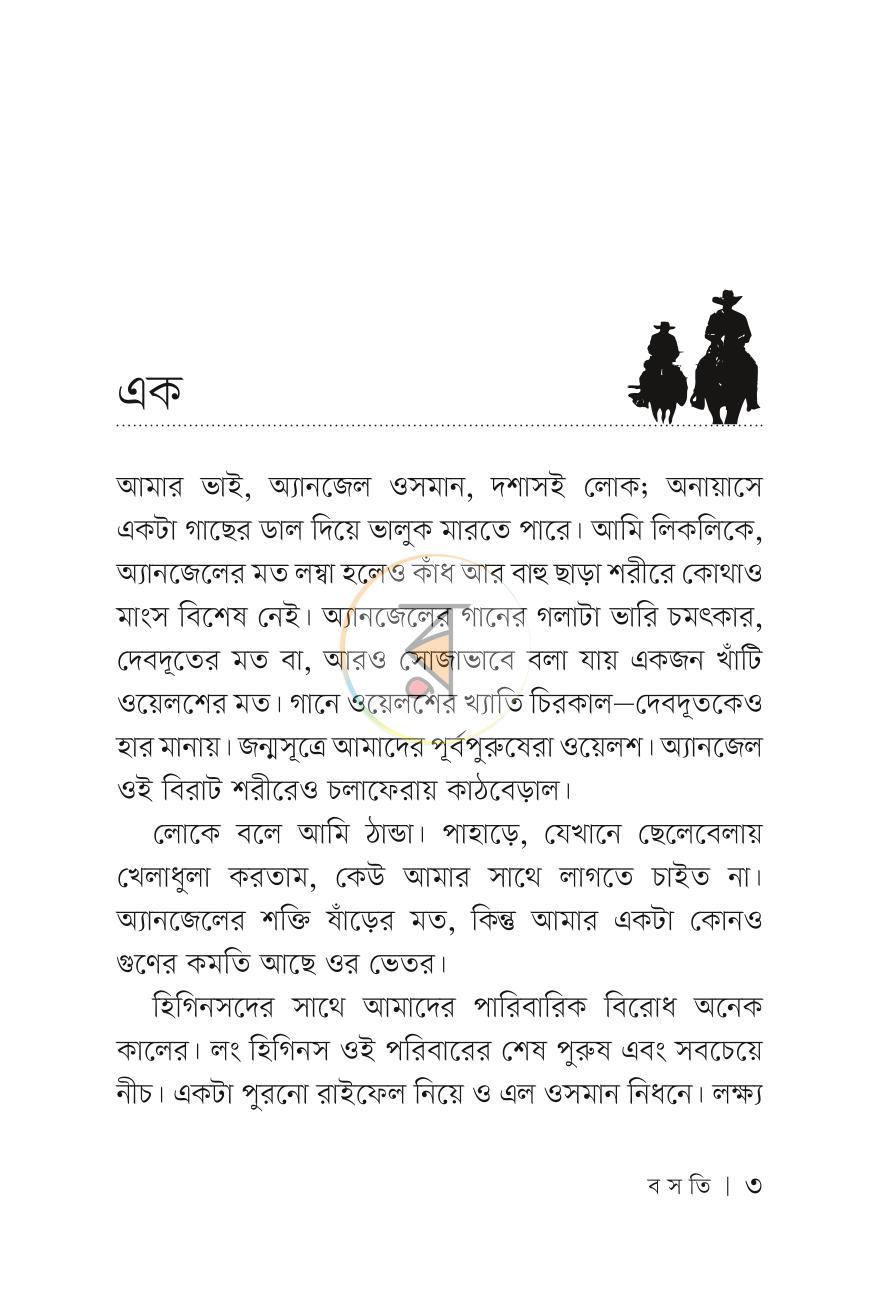 পাতা 2