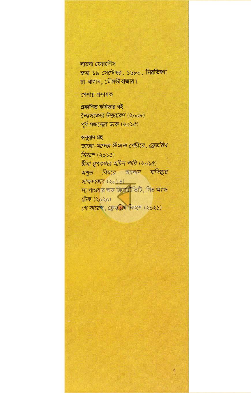 পাতা 9