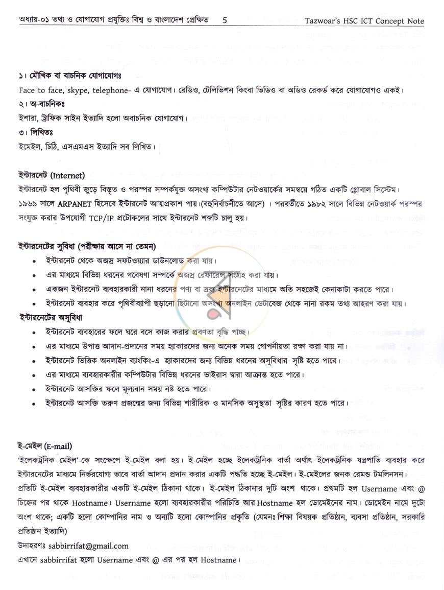 পাতা 5