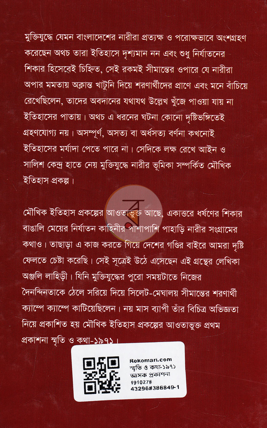পাতা 11