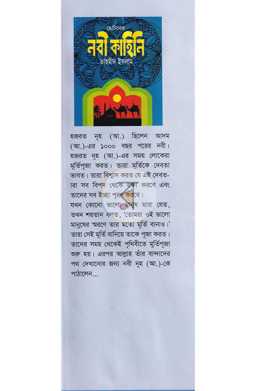 পাতা 1