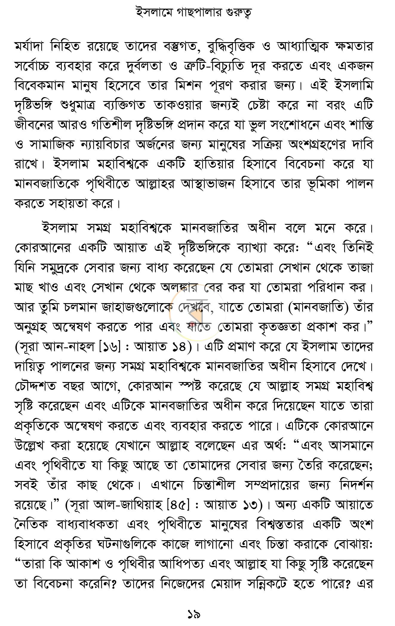 পাতা 15