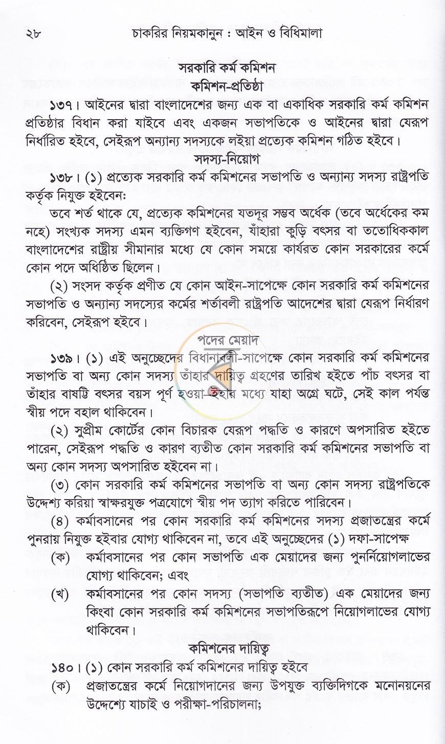 পাতা 11