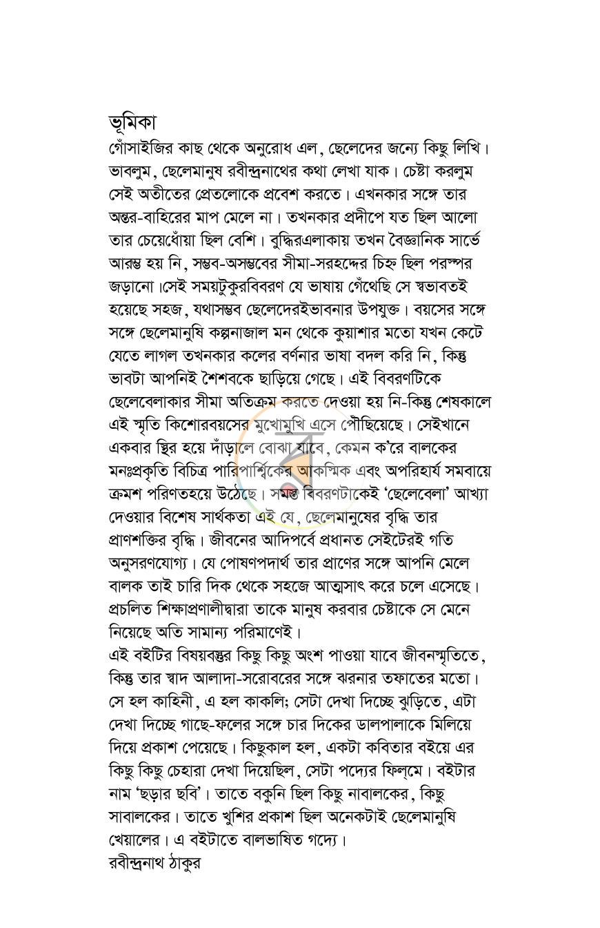 পাতা 2