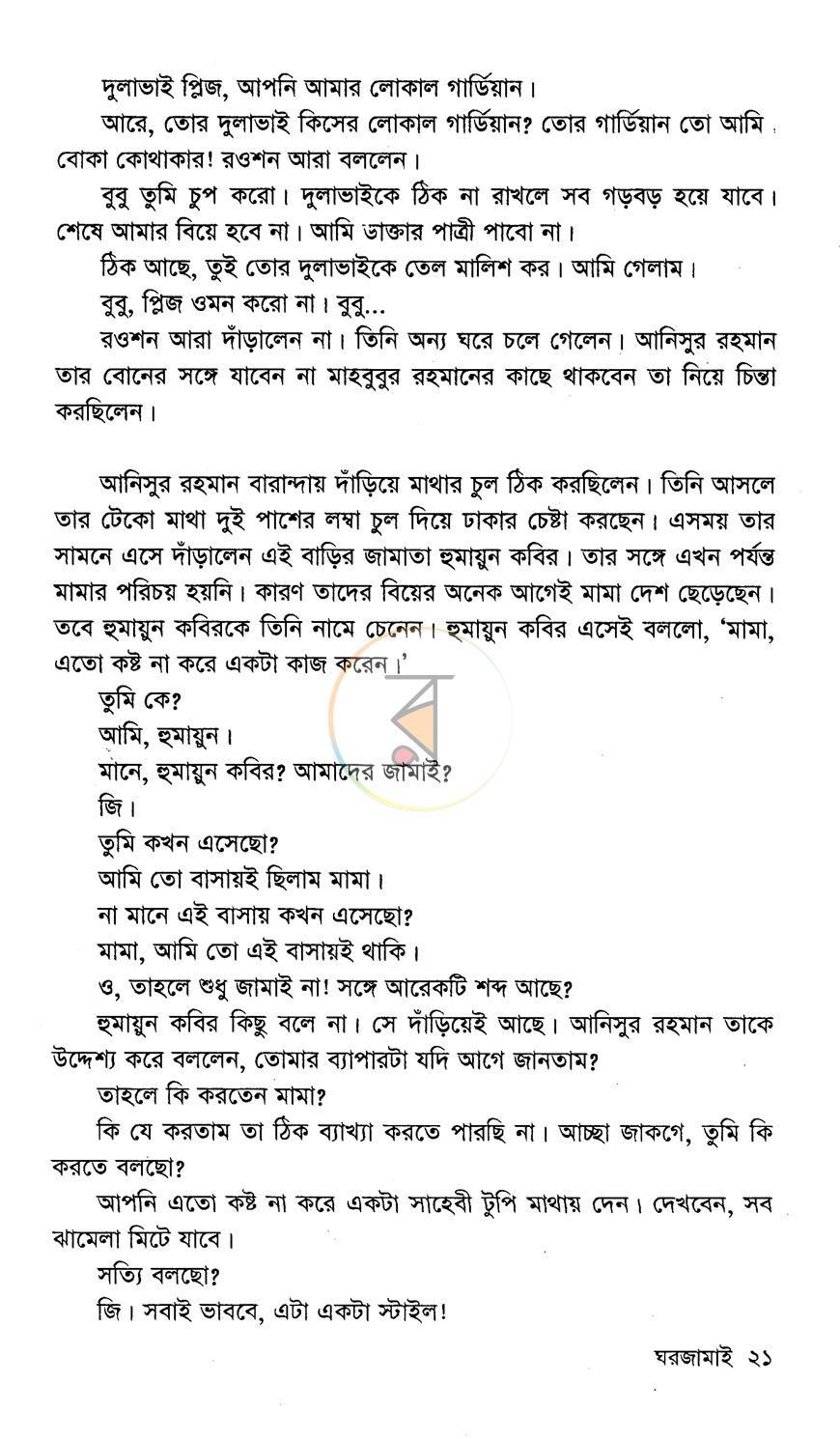 পাতা 13