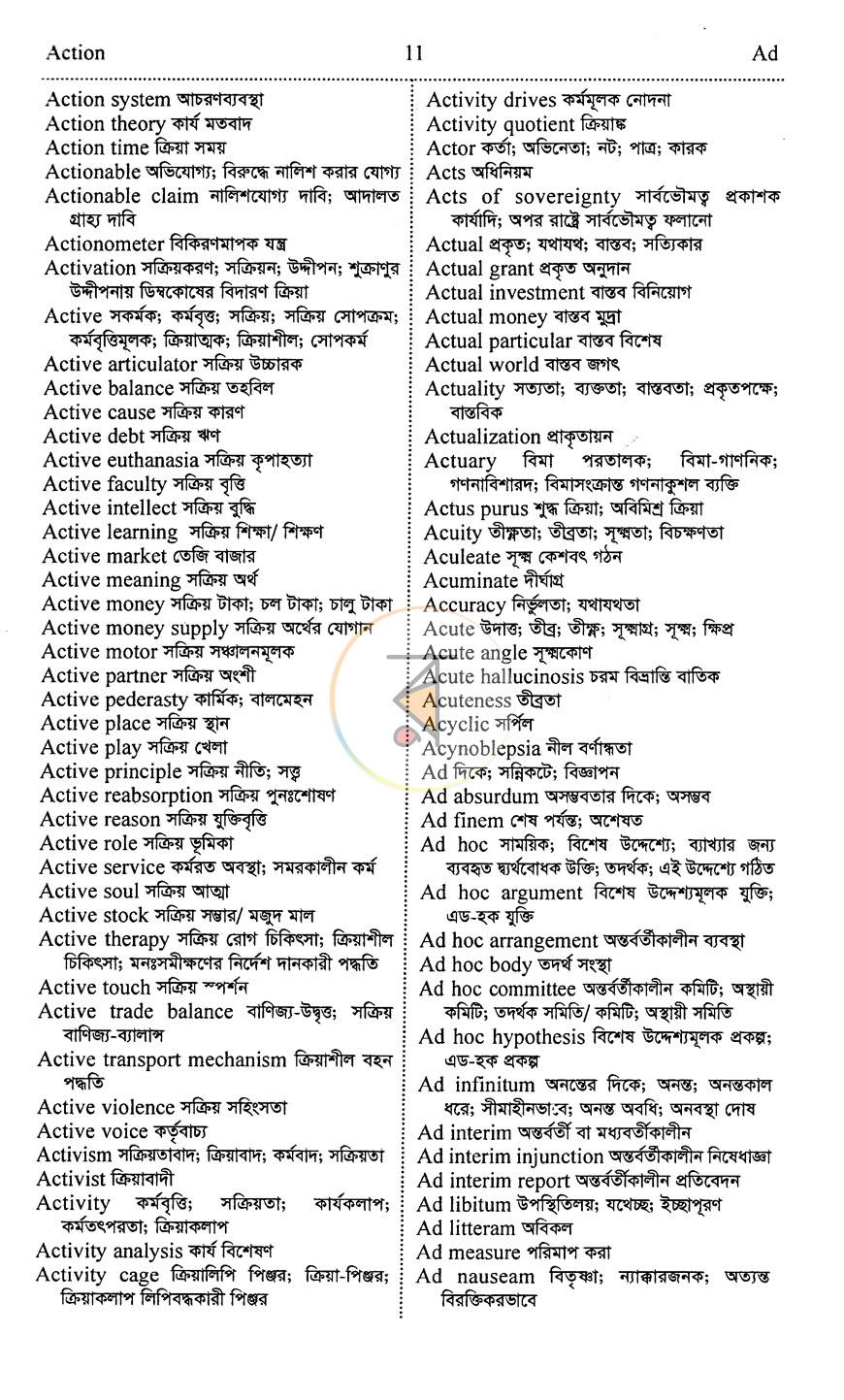 পাতা 13
