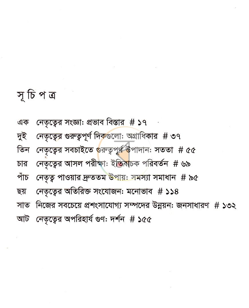 পাতা 5