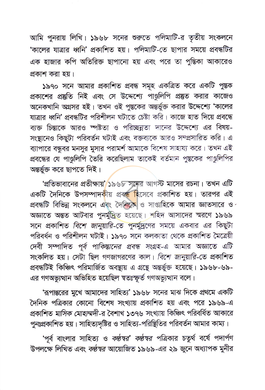 পাতা 3