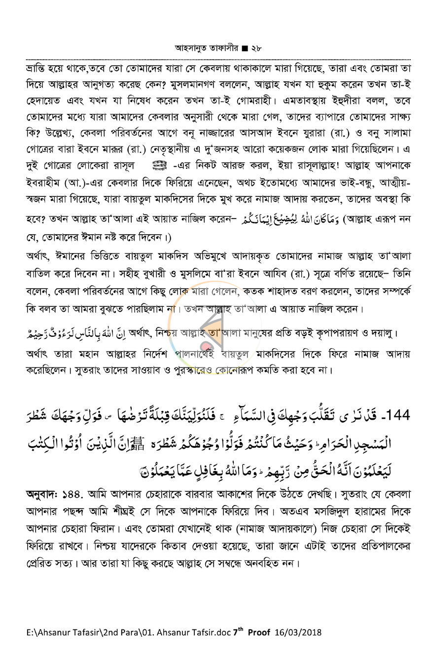 পাতা 16