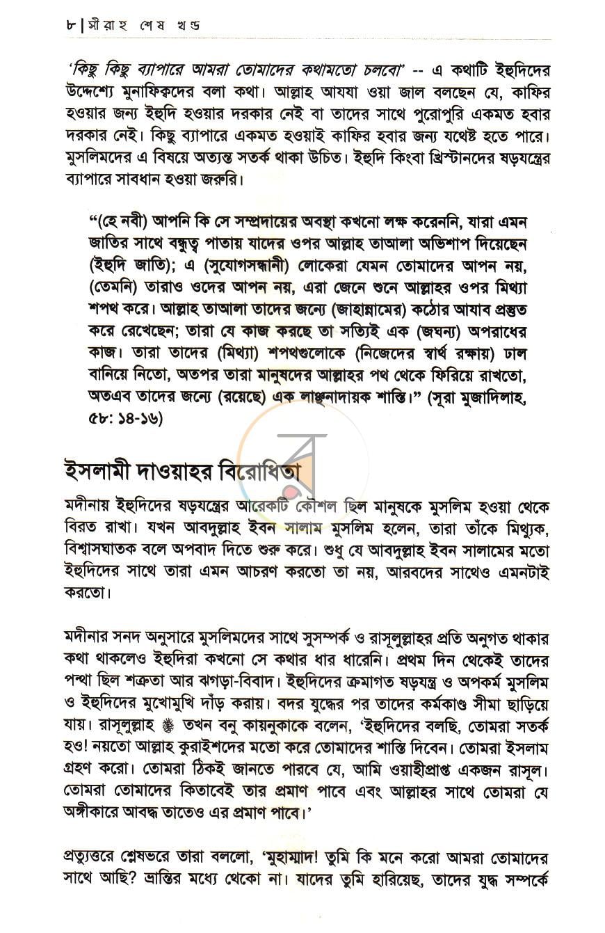 পাতা 10