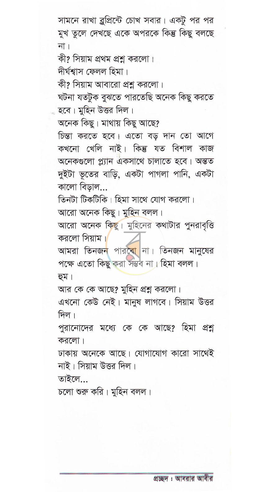 পাতা 1