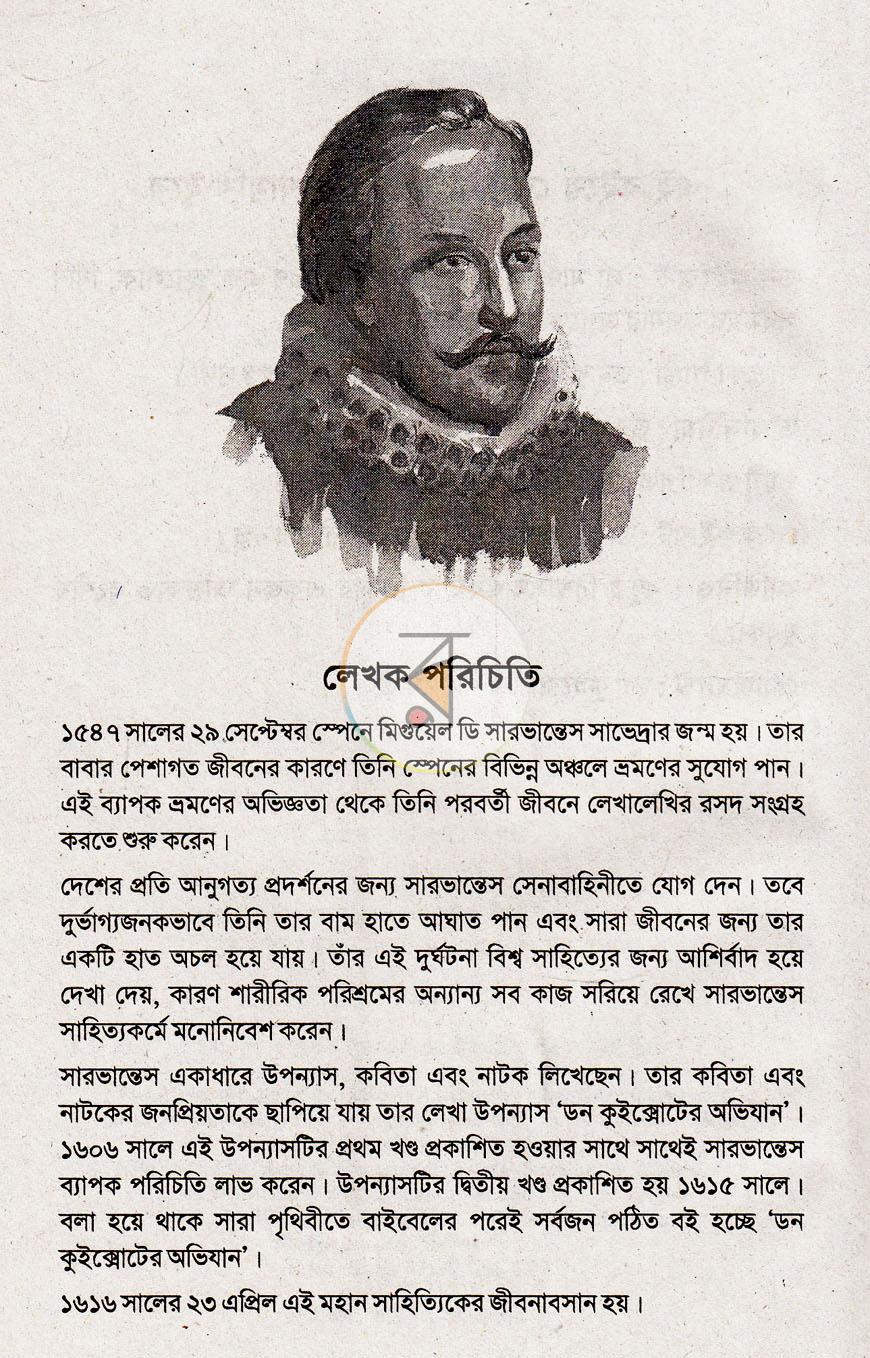 পাতা 4