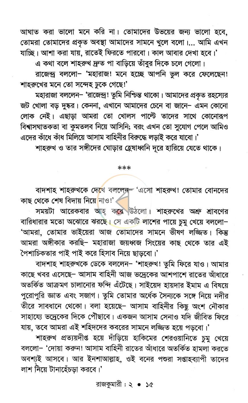 পাতা 10