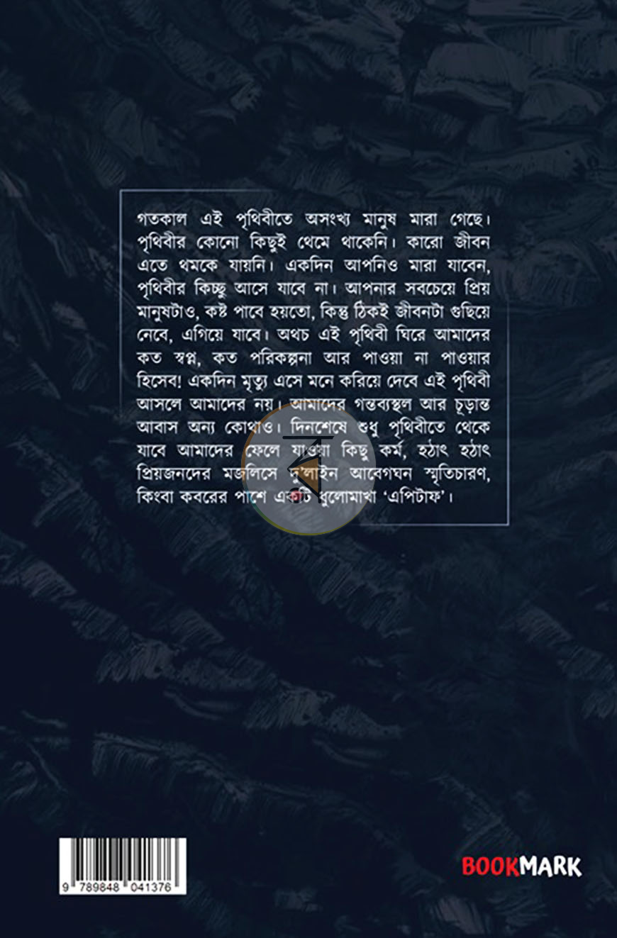 পাতা 14