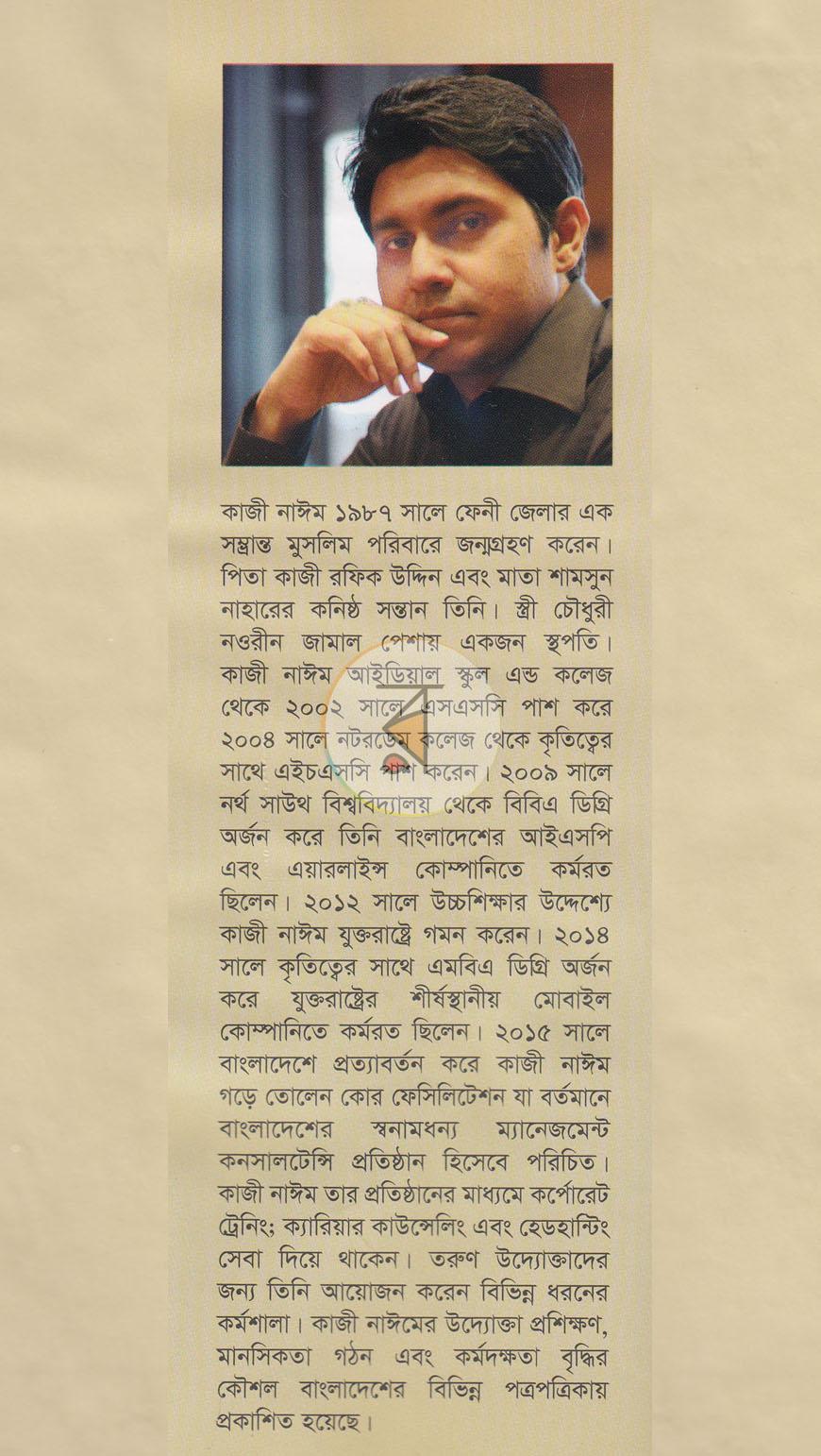 পাতা 11