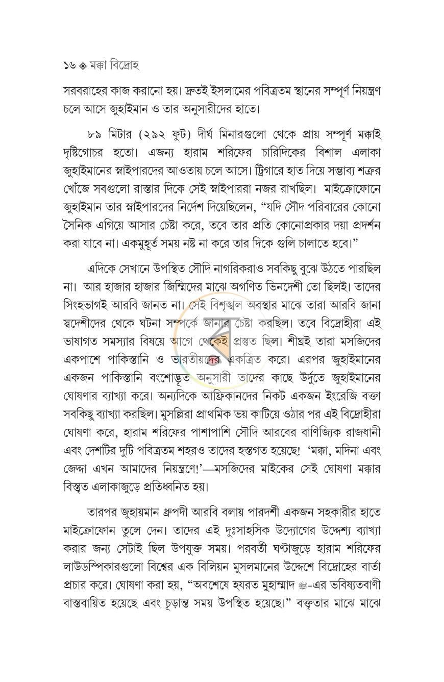 পাতা 14