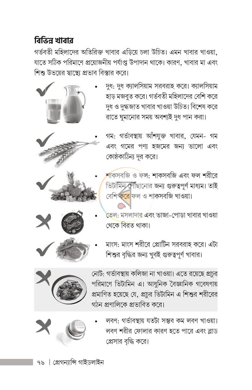 পাতা 23