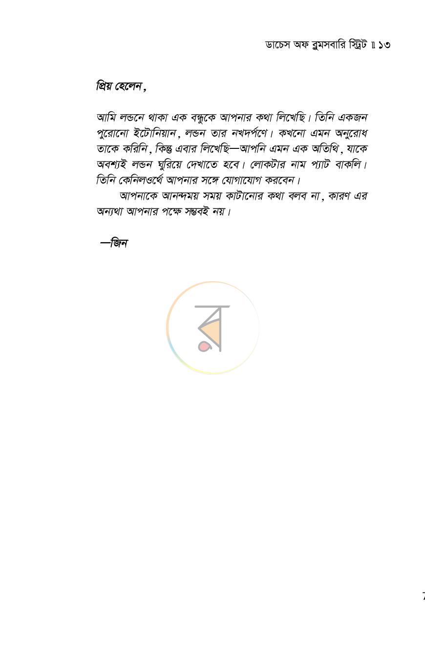 পাতা 10