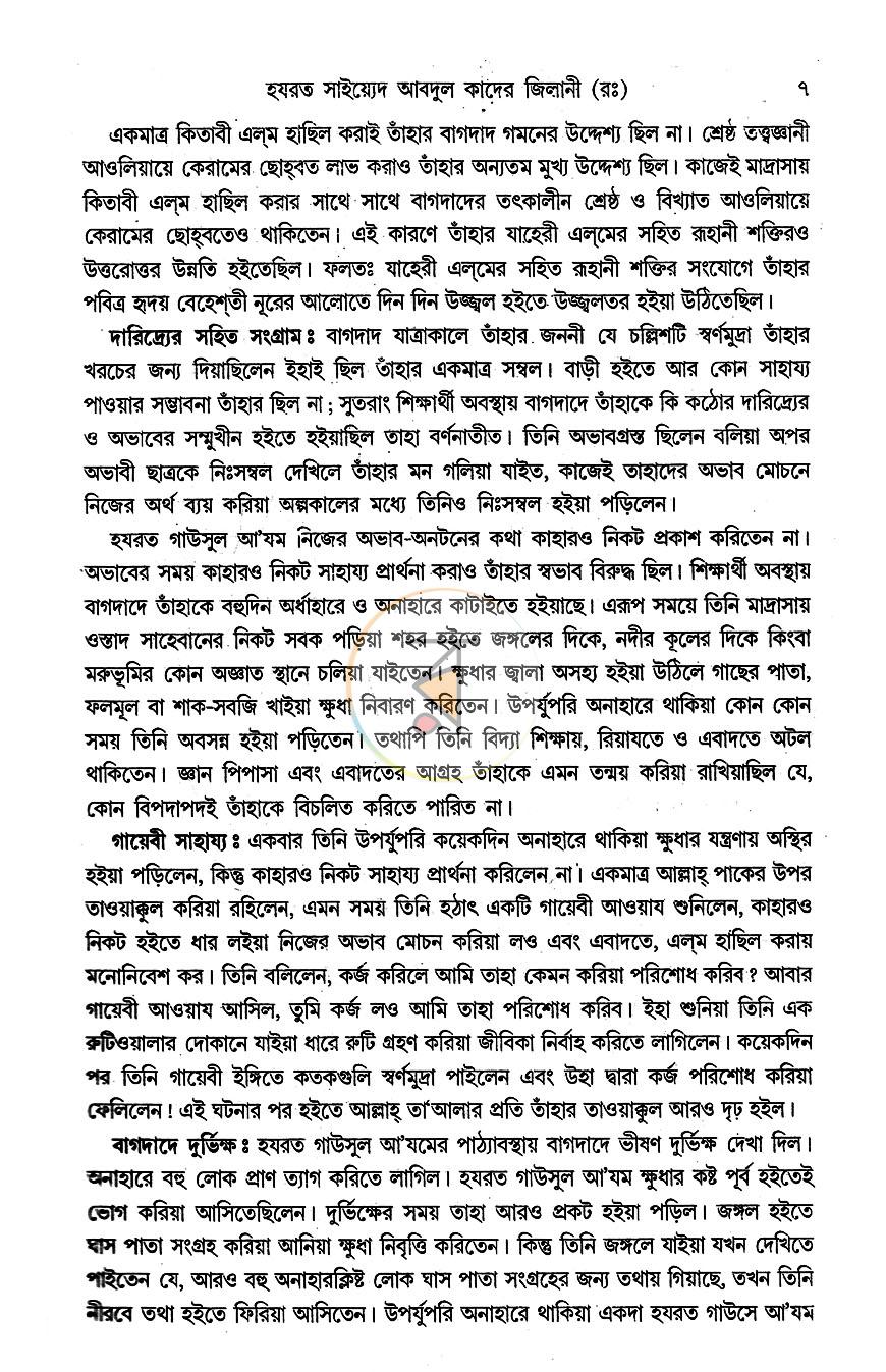 পাতা 10