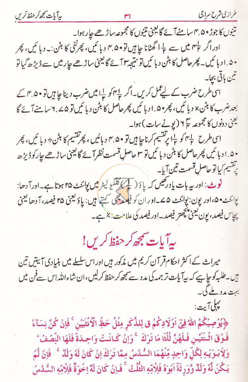 পাতা 15