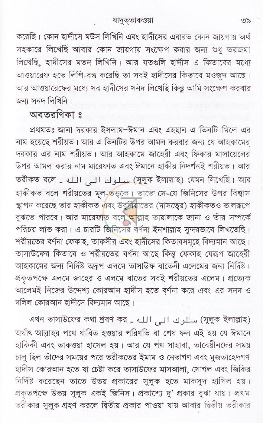 পাতা 9