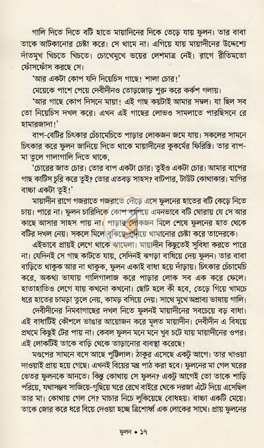 পাতা 11