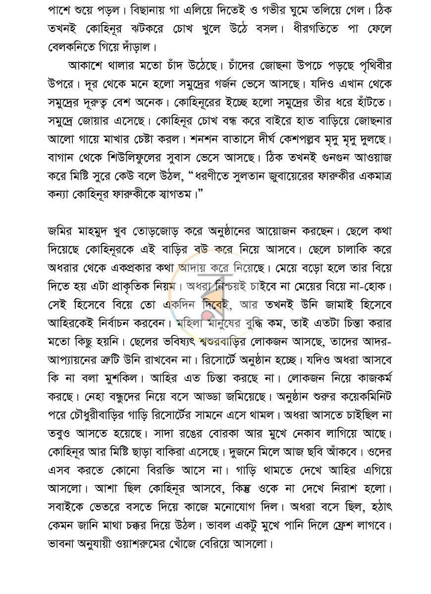 পাতা 13